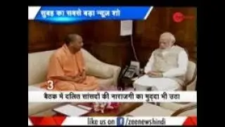 PM Modi meets CM Yogi: Discussed issues about Dalit community