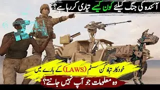Future of Warfare - Lethal Autonomous Weapon Systems (LAWS) Explained | Options for Pakistan?