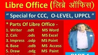 Libre Office Special.  Part -1 Special For CCC , O Level And UPPCL
