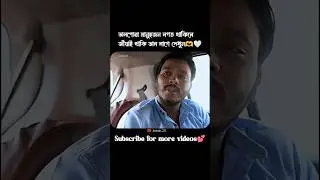 Assamese love status👩&zwj;❤️&zwj;💋&zwj;👩🫶#shorts #shortsfeed #love#status #video #youtubeshorts #trending#viral