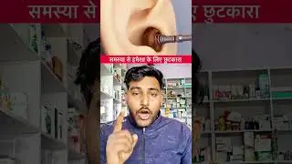 ear wax कान का मैल #shorts #ytshorts #earwaxremoval #earwax #oliveoil #ear