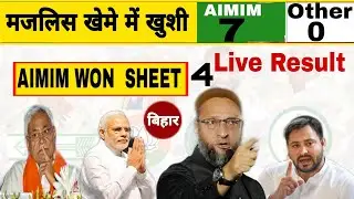 Bihar Election Live Result AIMIM ने रचा इतिहास, Daily Hind