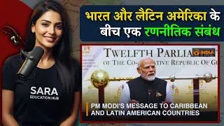 India-Latin America Relations: The Next Big Frontier? | Current Affairs for UPSC, SSC & Govt Exams