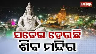 Preparations on final stage for Maha Shivratri at Aradi Akhandalamani Temple in Bhadrak | KalingaTV
