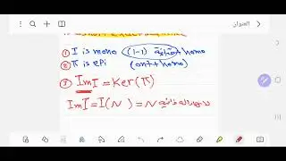 موديول exact sequence