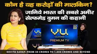 Devita Saraf's Success Story | भारत की सबसे अमीर Self Made Women की कहानी @VuTelevisionsOfficial