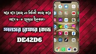 EarnX কিভাবে কাজ করতে হয় | EarnX Full Tutorial Bangla | Earn Money Online 2026
