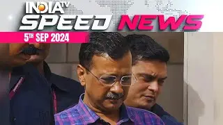 SC reserves order on Kejriwal's plea seeking bail in excise policy scam | 5th Sep | Speed News
