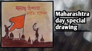 Maharashtra Day # Special #drawing By Priyanshu Patankar Arts
