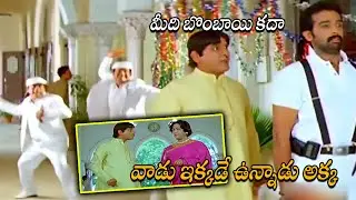 J. D. Chakravarthy in Vanisri House Comedy Scene | AVS | Brahmanandam | Kota Srivasa Rao | Maa Show
