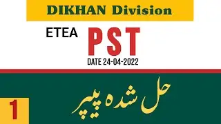 TODAYS PST TEST DIKHAN DIVISION 24 04 2022 | ETEA PST TEST DIKHAN DIVISION | PST DIKHAN DISTRICT