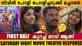 SATURDAY NIGHT MOVIE THEATRE RESPONSE | SATURDAY NIGHT MOVIE REVIEW | SATURDAY NIGHT MOVIE REACTION