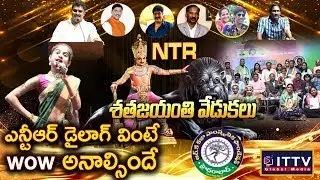 NTR 100 Years Celebration: Honoring the Iconic Legacy of a Legendary Actor | ITTV Lifestyle
