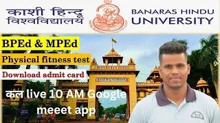 Download admit card//BPEd & MPEd//Physical fitness test//कैसे करें//Banaras Hindu University.