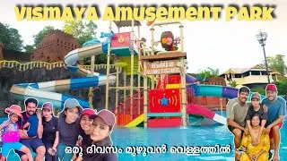 One day at Vismaya, memories for a lifetime ❤️🎡|trending |vismaya 