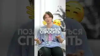 Успешное начало интервью