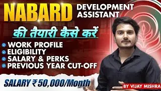 Nabard DA Notification 2026 | सारी details DA फ्रेंड से | Apply or NOT? Salary, Exam Level | Vijay