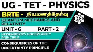 UG-TET-நியமனத்தேர்வு-PHYSICS-UNIT-6-QUANTUM MECHANICS-CONSEQUENCES THE UNCERTAINTY PRINCIPLE-PART-2