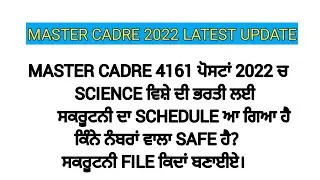 Master cadre 4161 posts|Science scrutiny schedule out|cut off for various category