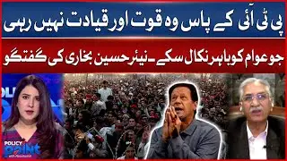 PTI No Longer Has the Strength or Leadership to Mobilize the Public | Nayyar Hussain Bukhari&rsquo;s Talk