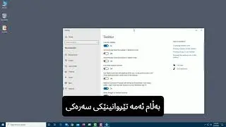 Windows 10  Taskbar basics 3 کارە سەرەکیەکانی تاسکبار