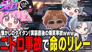 【ストグラ】街にニトロブーストがやってきた！救急隊医療崩壊の大事故に発展💥【 #小花衣ももみ / 切り抜き 】