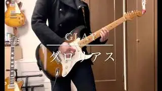 GLAY   グロリアス　TAKUROパート