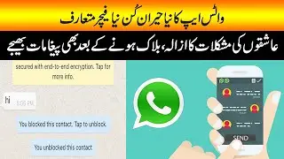 Unblock Yourself on Whatsapp | How to Send Messages on Blocked Whatsapp Contact?