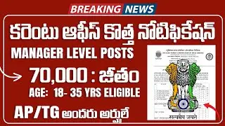💡కరెంట్ Office లో Manager ఉద్యోగాలు | NPCIL Recruitment 2025, Apply Now for Deputy Manager &JHT Jobs