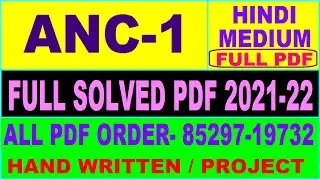 anc 01 solved assignment 2021-22 / anc 01 solved assignment in hindi / ignou anc 01 pdf