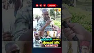 అరేయ్ ఐటమ్ | OU Srikanth Counter To Raghunandan Rao | Tellapur Phule Statue Controversy | Shorts