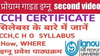 CCH-CHO IGNOU PROGRAM GUIDE PDF SYLLABUS सीसीएच सी एच ओ प्रोग्राम गाइड Indra Gandhi open University