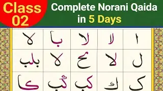 Norani Qaida Course 2026 | Noorani Qaida Online Class | Quran Learning for Beginners
