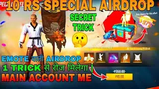 HOW TO GET 10 RS SPECIAL AIRDROP // LEGENDARY EMOTE WALA SPECIAL AIRDROP LAI MAIN ACCOUNT ME. TRICKS