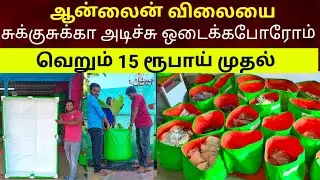 Low cost Grow bags online | grow bags for plants | best grow bags | terrace gardening | Namma MKG