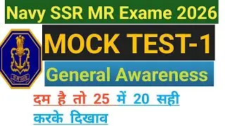 Navy SSR Mr General Awareness Mock Test-1 2026||Navy General Awareness Previous Year Question|Sonu K
