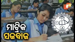 BSE gears up for Matric Exam 2019