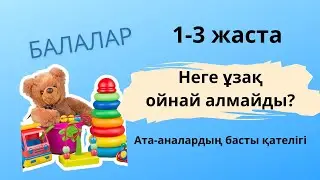 Ребёнок 1–3 года не играет и убегает — причины, о которых не говорят.  Игры для детей