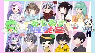 【YK視点Among Us】 #あもあす晩餐会 山場が多い【2025年11月14日】
