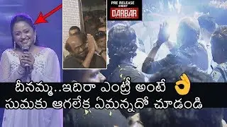 Thalaivaa Entry: Rajinikanth Superb Entry | Darbar Pre Release Event | AR Murugadoss | News Buzz