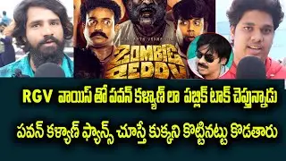 Zombie Reddy Public Talk | Review & Rating | Prasanth Varma | Zombie Reddy GENUINE Public Talk