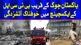 Pipes kept in PTCL exchange near Pakistan Chowk destroyed in the accident | News 360