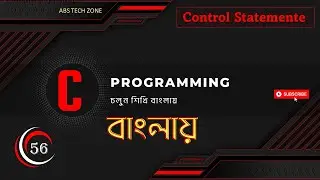 C programming full course Bangla|| Part: 56|| Topic overview  Control statement