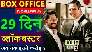 Jolly LLB 3 Box Office Collection Day 29, total worldwide collection, jolly llb 3 hit or flop