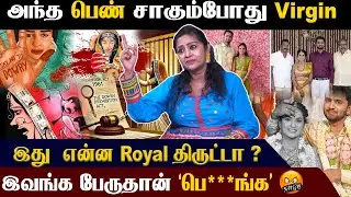அந்த பொண்ணு சாகும்போது virgin | Actress Charmila | Arrow Plus | rithanya