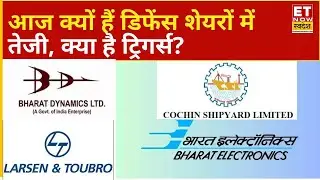 Defence Stock to Buy: BDL, HAL, BEL समेत सभी डिफेंस शेयरों में तेजी, जानिए क्या है तेजी के ट्रिगर्स?