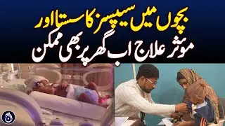 Affordable Sepsis Treatment For Children Now Possible At Home - Aaj News