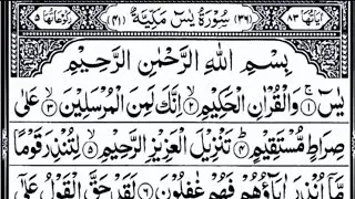 Surah_Yaseen_(Yaseen)_Beatiful_Voice_Heart_Touching_||| Islamic creation |||_Surah_Yaseen |||