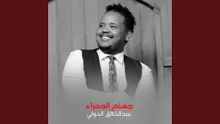 جهنم الحمراء