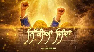 Nikkiyan Jindan | ਨਿੱਕੀਆਂ ਜਿੰਦਾਂ | Darshanjeet | Deejay Singh | Latest Punjabi Song 2025